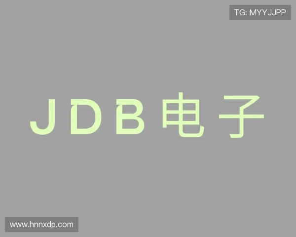 发现JDB电子平台